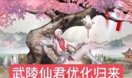 武林仙君最新爆料消息